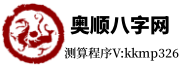 二八皇历网