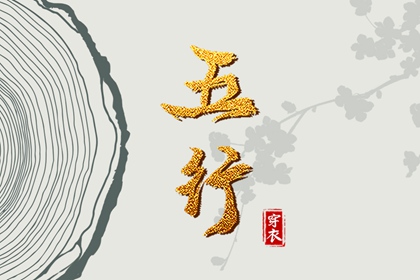 择吉老黄历,黄历择吉,择吉日查询