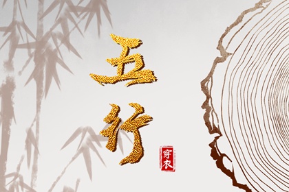 择吉日大全_开业择吉日_结婚择吉日