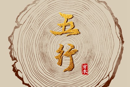 择吉黄历每日宜忌_择吉日历_择吉老皇历