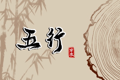 搬家择吉日,结婚择吉日,择吉皇历